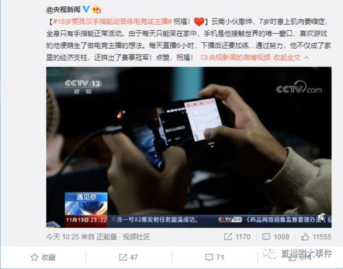 新闻爆料主播有哪些人,新闻爆料主播的非凡人生轨迹