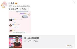 we最新粉丝爆料,we最新动态揭秘