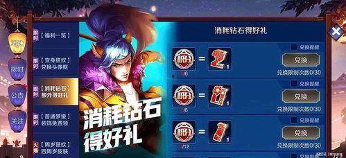 最新碎片商店更新爆料图,神秘英雄即将登场，限时活动等你来战！