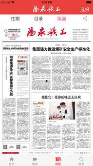 阳煤最新爆料新闻